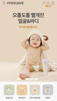 아토수아베 captura de pantalla 1