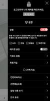 티지오매트 - TGO screenshot 1
