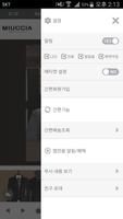 미우치아 screenshot 1