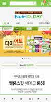 뉴트리디데이 - 맛있게 즐기는 다이어트 poster