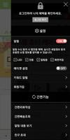 뉴트리디데이 - 맛있게 즐기는 다이어트 screenshot 1
