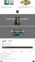 5109 VIP몰 screenshot 3