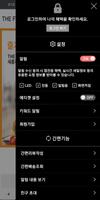 더푸드 - THEFOOD screenshot 1