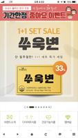 퓨네즈(PUNEDS) – 굶지않는 똑똑한 다이어트 Plakat