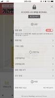 퓨네즈(PUNEDS) – 굶지않는 똑똑한 다이어트 Screenshot 2