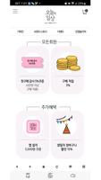 오늘의일상 screenshot 3
