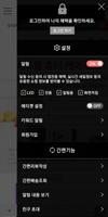 오늘은 너다 скриншот 1