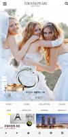 도쿄앤펄 - TOKYO&PEARL poster