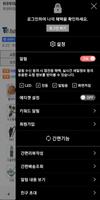 트로피쉬넷 screenshot 1