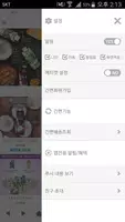 뷰코샵(vucoshop) - 코코넛 전문 뷰티 쇼핑몰 Screenshot 1
