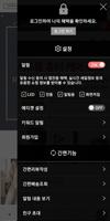 바닐라민트 - vanilla mint screenshot 1