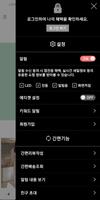 라라트리 اسکرین شاٹ 1