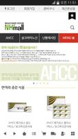 자연건강몰 poster