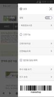 자연건강몰 screenshot 1