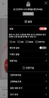 워너비패브릭 screenshot 1