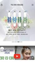 filterhouse - 필터하우스 poster
