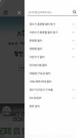 filterhouse - 필터하우스 screenshot 2