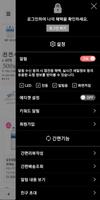 다드림24 생수할인마트 가정배달 대전, 세종 screenshot 1