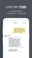 나인위시스 screenshot 2