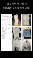 Lboutique 엘부티크 screenshot 1