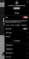 구천원 screenshot 1