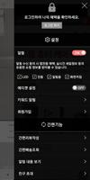 날리나 Nalrina screenshot 1