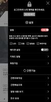 원하조명 screenshot 1