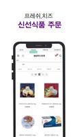 WS푸드마켓 screenshot 2