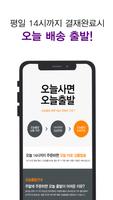 WS푸드마켓 screenshot 3