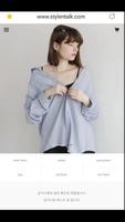 스타일앤톡 screenshot 2