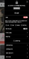 멋진큰옷빅댄디 - BIGDANDY screenshot 1