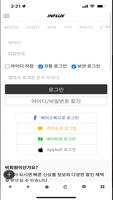 인플럭스_INFLUX screenshot 3