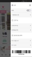 비키베이글 screenshot 1