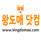 왕도매닷컴 icon