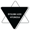별님아씨명가