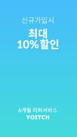 요이치 poster