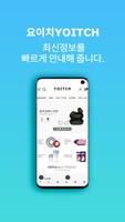 요이치 screenshot 2