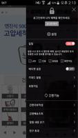 파워건설기계 screenshot 1