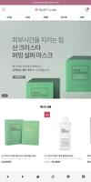 약손명가 코스메틱 - yaksoncosmetic Cartaz