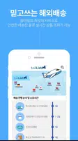 테일리스트(직구몰) - 직구 초보자를 위한 마켓 скриншот 6