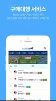 테일리스트(직구몰) - 직구 초보자를 위한 마켓 скриншот 7