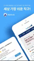 테일리스트(직구몰) - 직구 초보자를 위한 마켓 постер