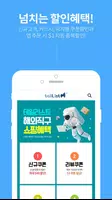테일리스트(직구몰) - 직구 초보자를 위한 마켓 скриншот 2
