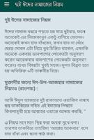 নামাজ শিক্ষা ও প্রয়োজনীয় সূরা কিরাত screenshot 1