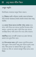 নামাজ শিক্ষা ও প্রয়োজনীয় সূরা কিরাত Screenshot 2