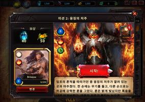 룬스트라이크 CCG 스크린샷 1