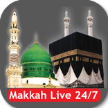 مكة المكرمة والمدينة المنورة بث مباشر 24/7