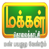 Makkal TV APK