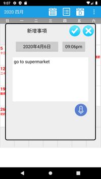 香港记事假期日历 2021 截图 4