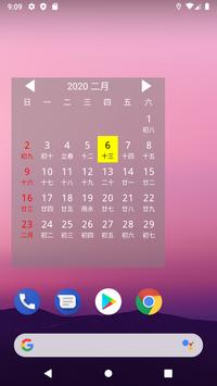 香港记事假期日历 2021 截图 6